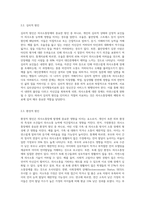의사소통장애의 원인과 치료에 대해 설명하시오-3
