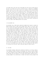 의사소통장애의 원인과 치료에 대해 설명하시오-4