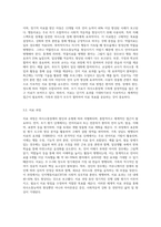 의사소통장애의 원인과 치료에 대해 설명하시오-5