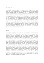 의사소통장애의 원인과 치료에 대해 설명하시오-6