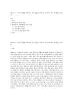 메타버스가 우리의 생활을 어떻게(or 어떤 부분을) 변화시킬 것인가에 대한 여러분들의 생각을-1