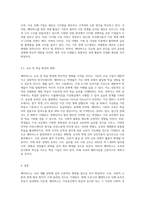 메타버스가 우리의 생활을 어떻게(or 어떤 부분을) 변화시킬 것인가에 대한 여러분들의 생각을-4