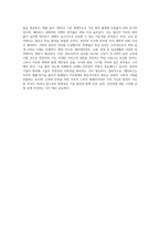 메타버스가 우리의 생활을 어떻게(or 어떤 부분을) 변화시킬 것인가에 대한 여러분들의 생각을-5