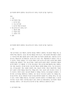 동기이론에 대하여 설명하고 청소년지도사가 되려는 자신의 동기를 기술하시오-1