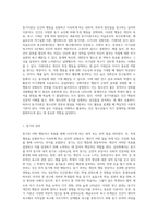 동기이론에 대하여 설명하고 청소년지도사가 되려는 자신의 동기를 기술하시오-2