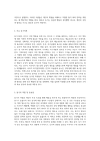 동기이론에 대하여 설명하고 청소년지도사가 되려는 자신의 동기를 기술하시오-3