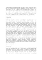 동기이론에 대하여 설명하고 청소년지도사가 되려는 자신의 동기를 기술하시오-5