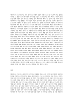 메타버스는 기존의 소셜미디어와 비교해서 차별화되는 개념, something new인 것인가-3