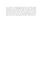 메타버스는 기존의 소셜미디어와 비교해서 차별화되는 개념, something new인 것인가-4