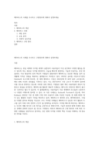 메타버스의 사례를 조사하고 구현원리에 대해서 설명하세요-1