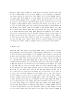 메타버스의 사례를 조사하고 구현원리에 대해서 설명하세요-2