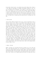 메타버스의 사례를 조사하고 구현원리에 대해서 설명하세요-4