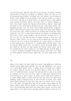 메타버스의 사례를 조사하고 구현원리에 대해서 설명하세요-5