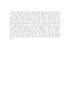 메타버스의 사례를 조사하고 구현원리에 대해서 설명하세요-6