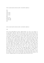 의식의 수준(의식,전의식,무의식)과 성격의 구조에 대하여 설명하시오-1