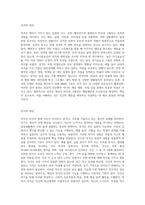 의식의 수준(의식,전의식,무의식)과 성격의 구조에 대하여 설명하시오-2