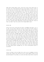 의식의 수준(의식,전의식,무의식)과 성격의 구조에 대하여 설명하시오-4