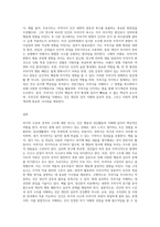 의식의 수준(의식,전의식,무의식)과 성격의 구조에 대하여 설명하시오-5