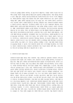사회복지에서 사회복지조사론의 필요성과 활용방안에 대해 논하시오 (1)-2