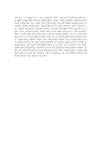 사회복지에서 사회복지조사론의 필요성과 활용방안에 대해 논하시오 (1)-4