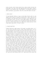 멘델의 유전법칙을 설명하시오-2