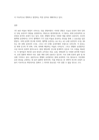 멘델의 유전법칙을 설명하시오-3