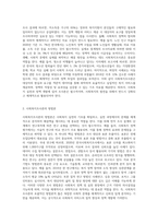 사회복지에서 사회복지조사론의 필요성과 활용방안에 대해 논하시오 (2)-2