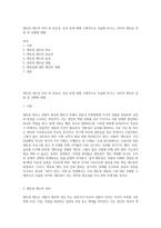 멘토링 제도의 의미 및 중요성, 효과 등에 대해 구체적으로 서술해 보시고, 귀하의 멘토링 경험 및 견해에 대해-1