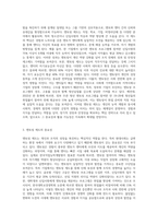 멘토링 제도의 의미 및 중요성, 효과 등에 대해 구체적으로 서술해 보시고, 귀하의 멘토링 경험 및 견해에 대해-2
