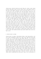 사회복지에서 사회복지조사론의 필요성과 활용방안에 대해 논하시오-2