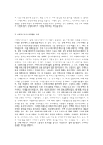 사회복지에서 사회복지조사론의 필요성과 활용방안에 대해 논하시오-3