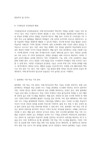 미래 원격교육에 대한 시나리오를 작성하시오 (6)-3