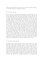 미래 원격교육에 대한 시나리오를 작성하시오 (6)-4