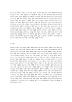 미래 원격교육에 대한 시나리오를 작성하시오 (6)-5