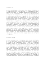 동기이론에 대하여 설명하고, 청소년지도사가 되려는 자신의 동기를 기술하시오 (3)-2