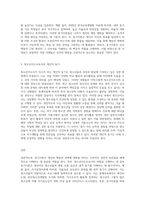 동기이론에 대하여 설명하고, 청소년지도사가 되려는 자신의 동기를 기술하시오 (3)-3