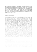 (세상읽기와논술) 양심적 병역거부와 대체복무제의 의의와 한계, 해결방안에 대하여 (1)-3