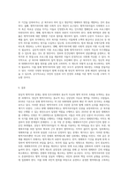 (세상읽기와논술) 양심적 병역거부와 대체복무제의 의의와 한계, 해결방안에 대하여 (1)-4