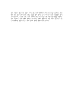 (세상읽기와논술) 양심적 병역거부와 대체복무제의 의의와 한계, 해결방안에 대하여 (1)-5