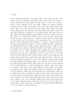 리더십의 특성이론과 행동이론을 비교 설명하고, 본인은 어떤 이론이 더 현실적인지에 대하여 (2)-4