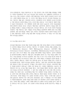 리더십의 특성이론과 행동이론을 비교 설명하고, 본인은 어떤 이론이 더 현실적인지에 대하여 (2)-6