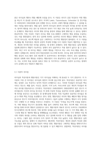 리더십의 특성이론과 행동이론을 비교 설명하고, 본인은 어떤 이론이 더 현실적인지에 대하여 (2)-8