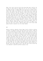리더십의 특성이론과 행동이론을 비교 설명하고, 본인은 어떤 이론이 더 현실적인지에 대하여 (2)-10