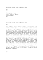 의약품이 개발된 자원식물의 식물학적 특성을 조사하고 설명하라-1