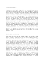 의약품이 개발된 자원식물의 식물학적 특성을 조사하고 설명하라-2