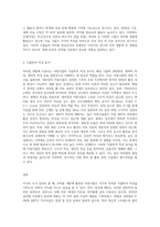 의약품이 개발된 자원식물의 식물학적 특성을 조사하고 설명하라-3