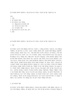 동기이론에 대하여 설명하고, 청소년지도사가 되려는 자신의 동기를 기술하시오 (4)-1