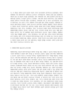 (세상읽기와논술) 양심적 병역거부와 대체복무제의 의의와 한계, 해결방안에 대하여-2
