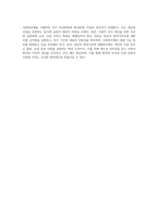 (세상읽기와논술) 양심적 병역거부와 대체복무제의 의의와 한계, 해결방안에 대하여-4