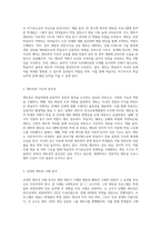 멘토와 멘토링의 주요과업에 따른 기능을 제시하고, 학습자 자신이 한 명의 멘토링을 선정-2